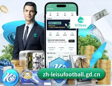 雷速体育 APP(leisu)